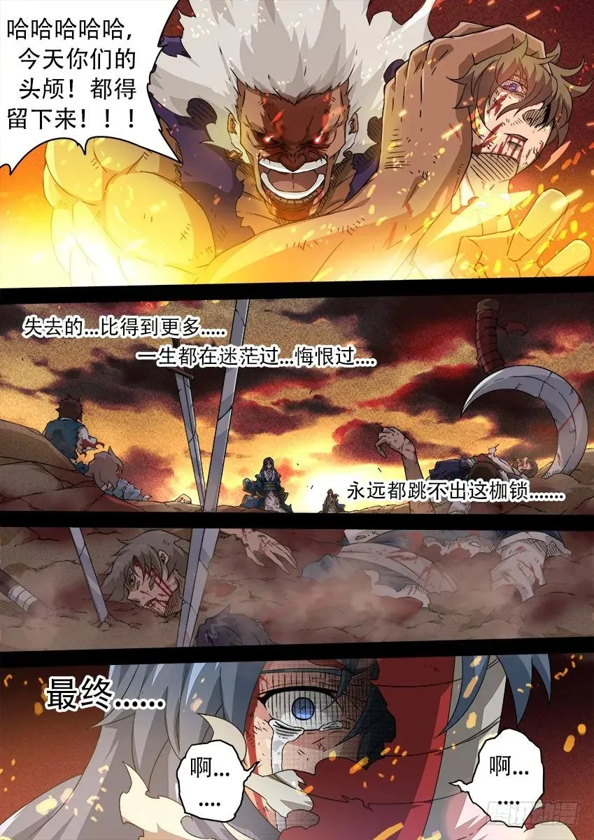158:那时 第6页
