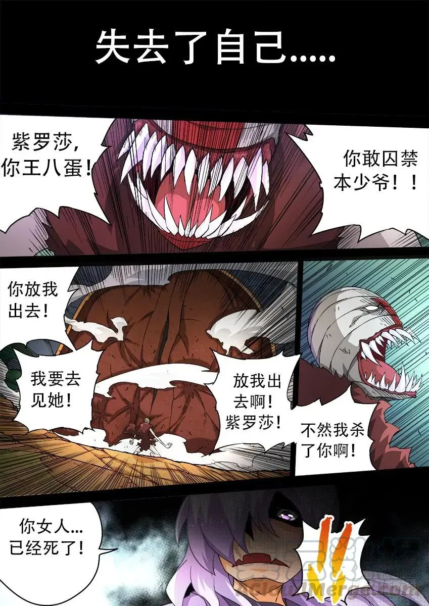 158:那时 第7页
