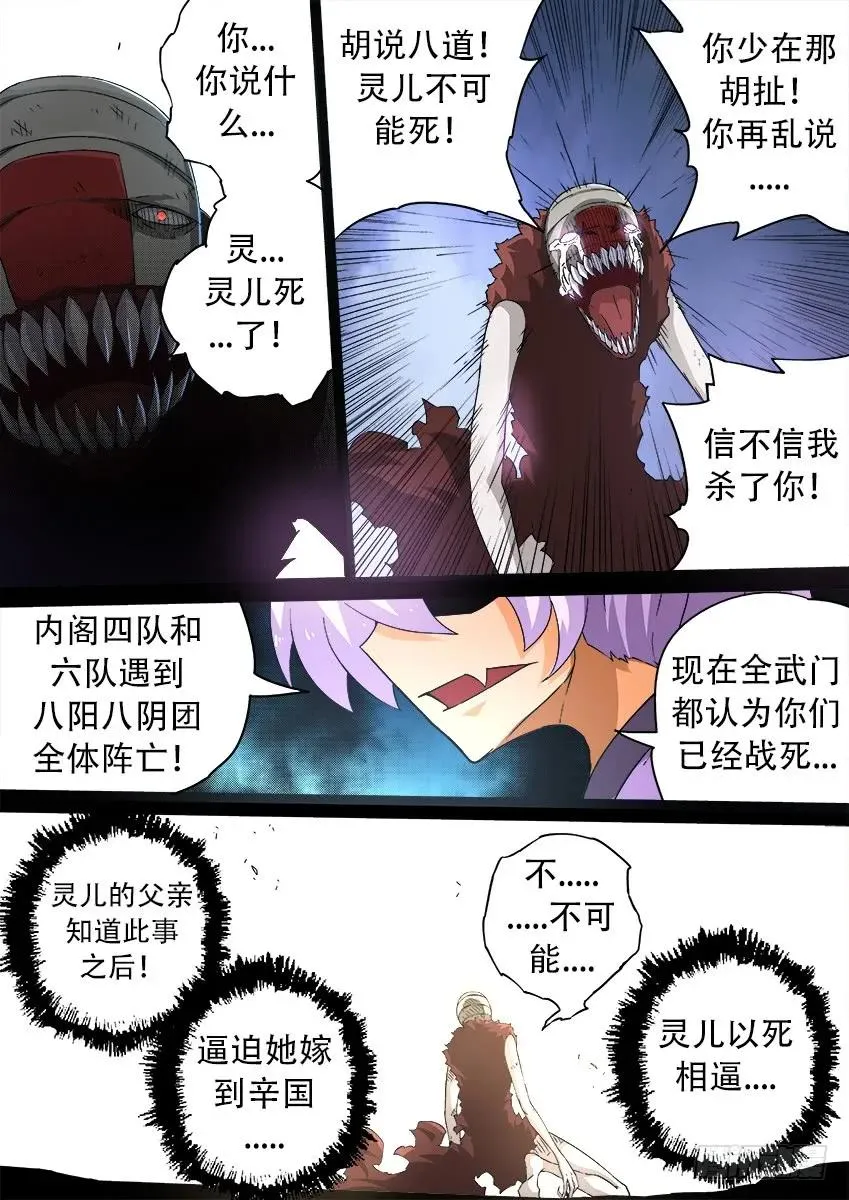 158:那时 第8页