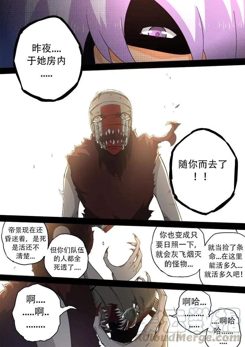 158:那时 第9页
