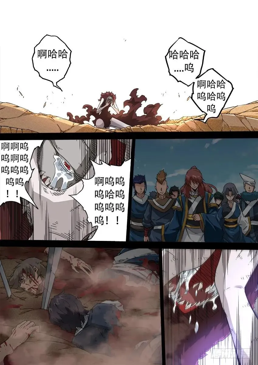 158:那时 第10页