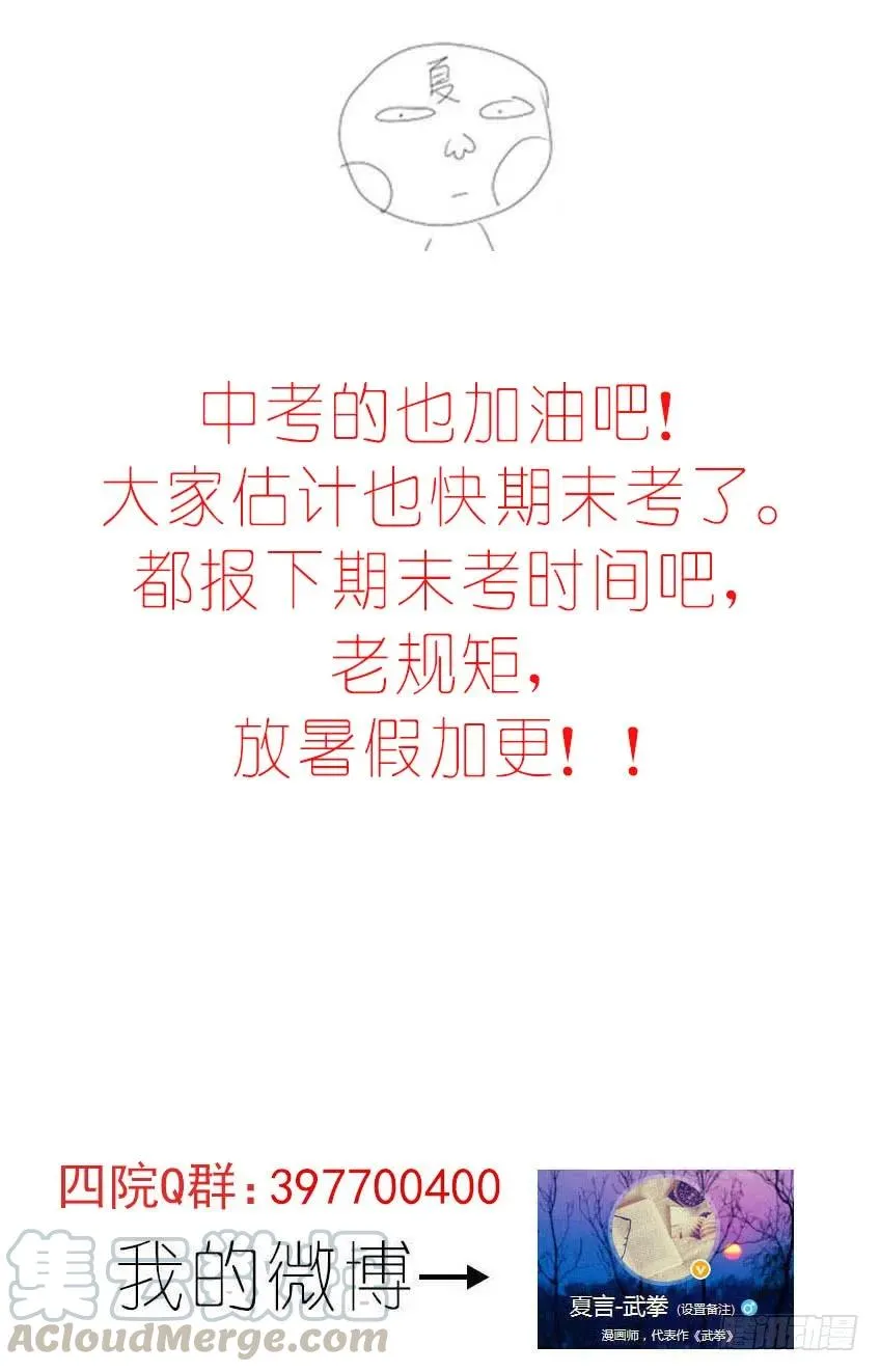 158:那时 第11页