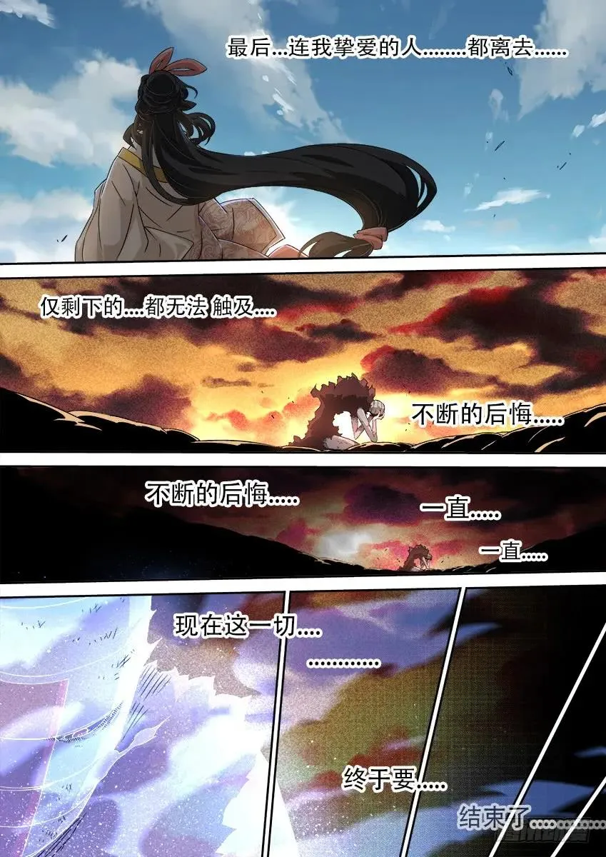 159：白龙 第2页