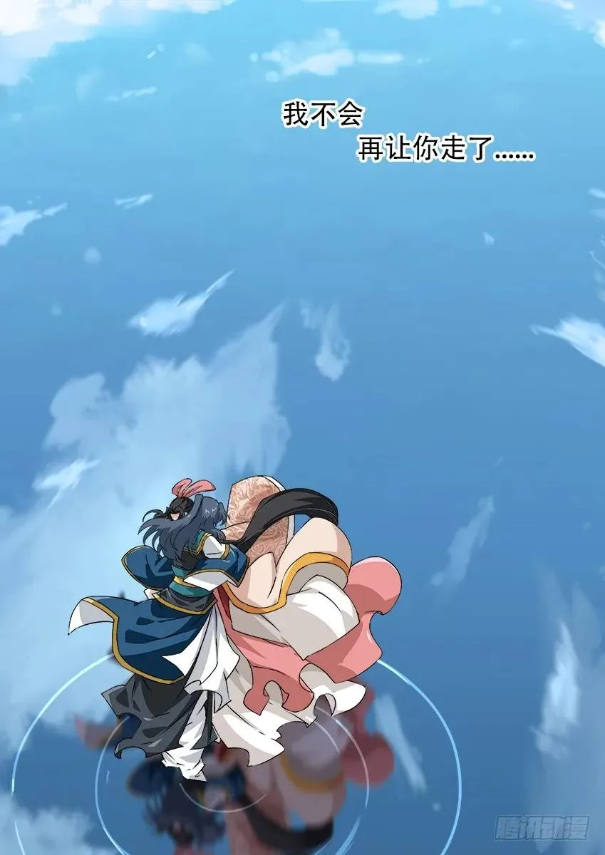 159：白龙 第4页