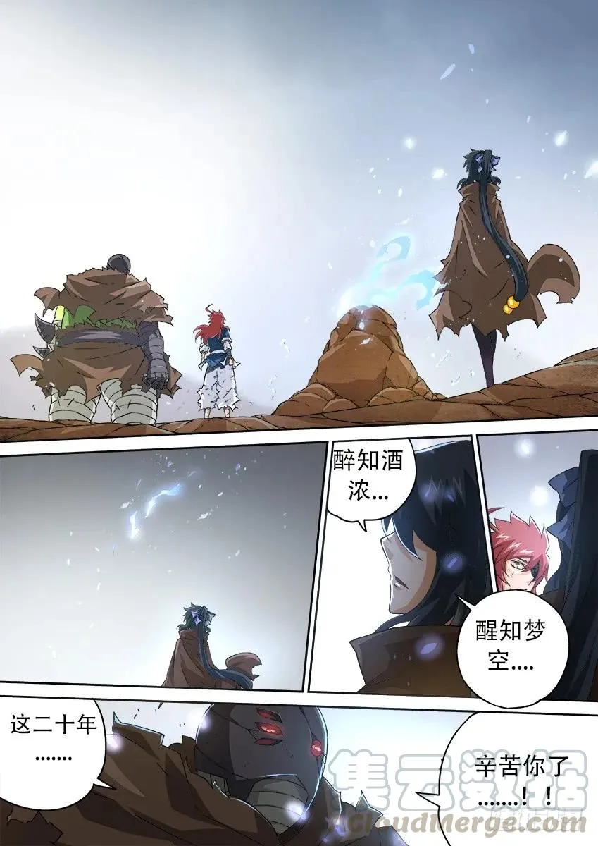 159：白龙 第5页