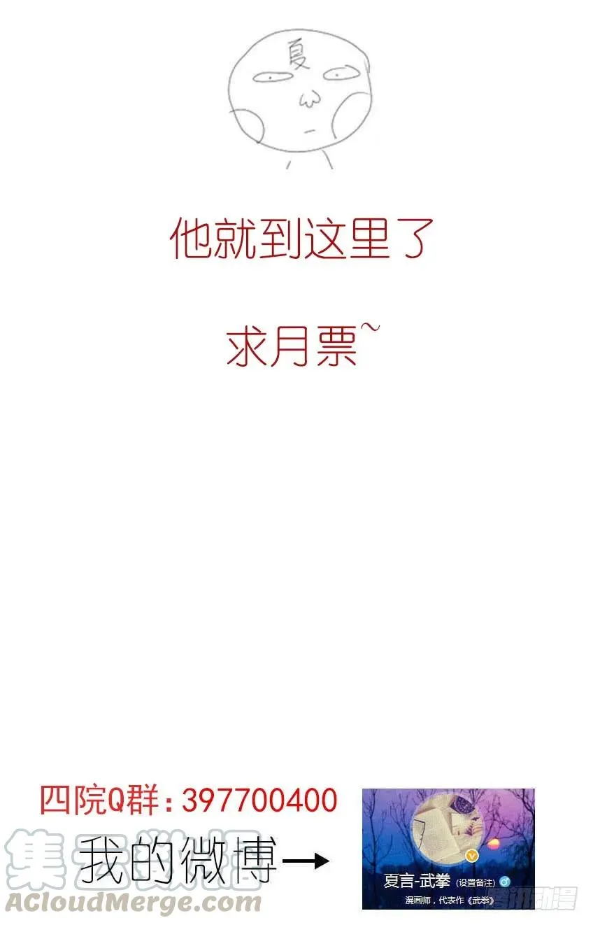 159：白龙 第9页
