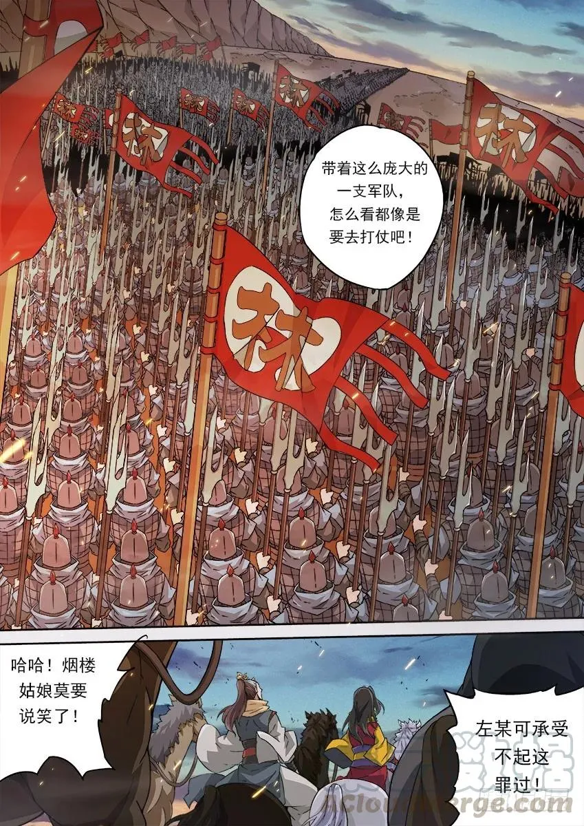 160：林国 第3页