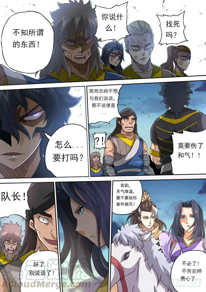 160：林国 第5页