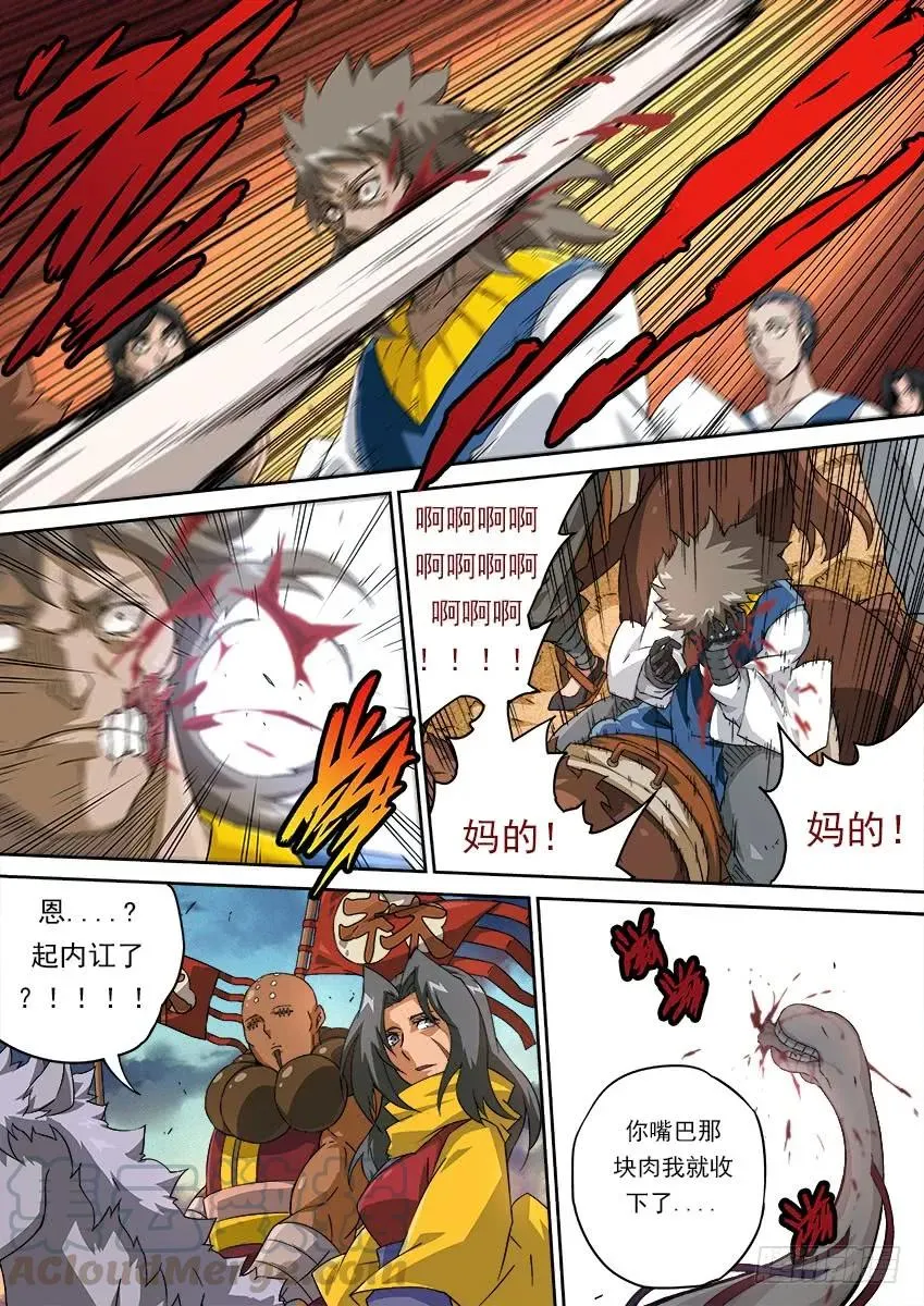 160：林国 第7页