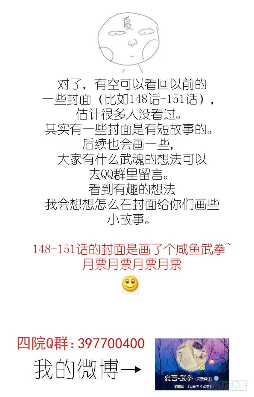 160：林国 第10页
