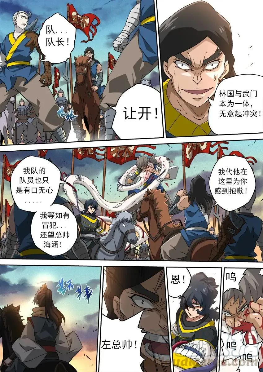 161:意想不到的事！ 第3页