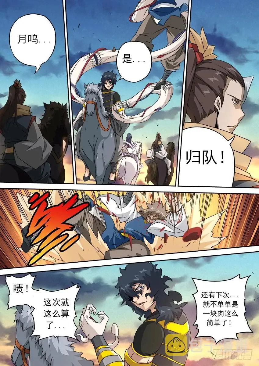 161:意想不到的事！ 第4页