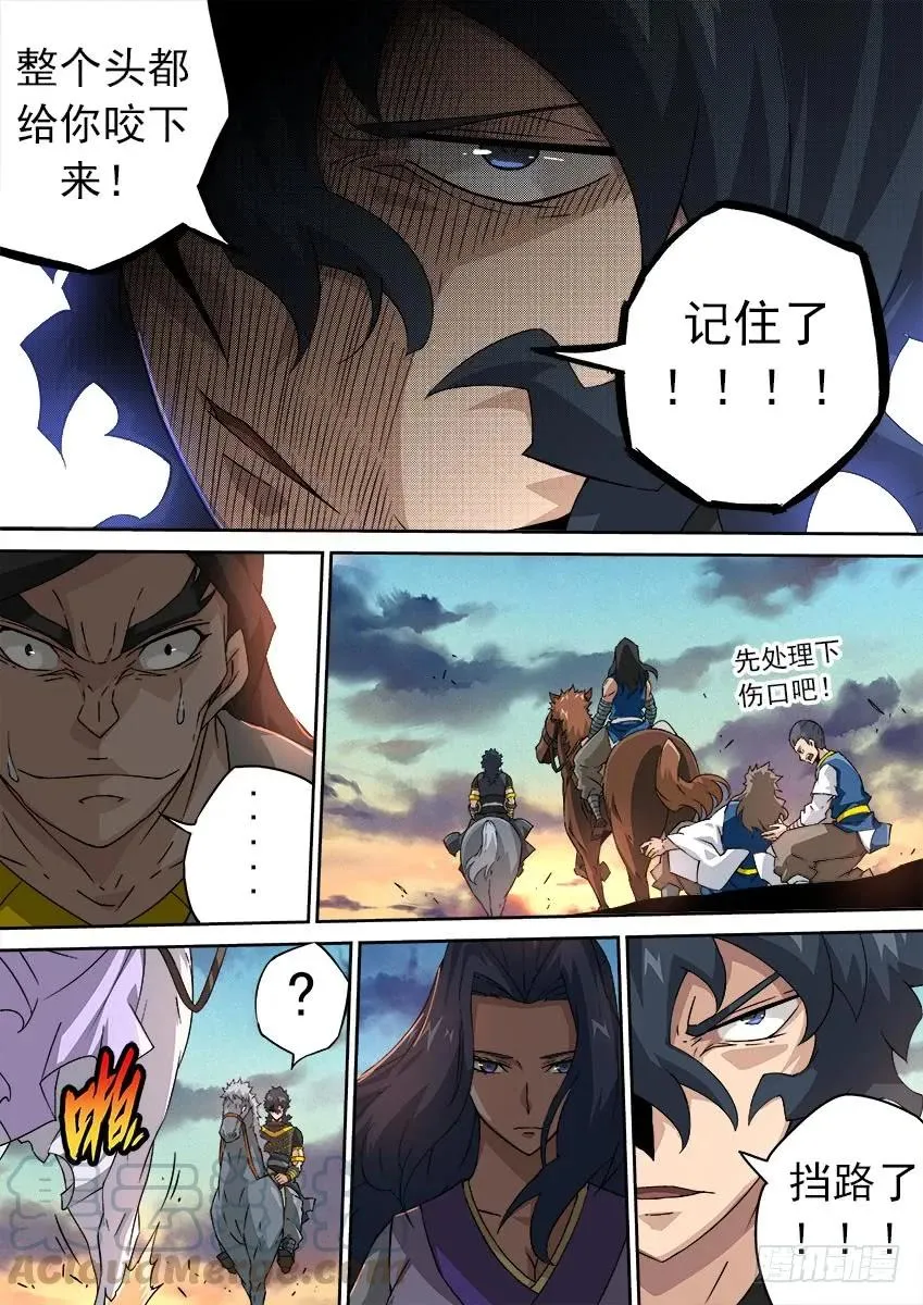 161:意想不到的事！ 第5页