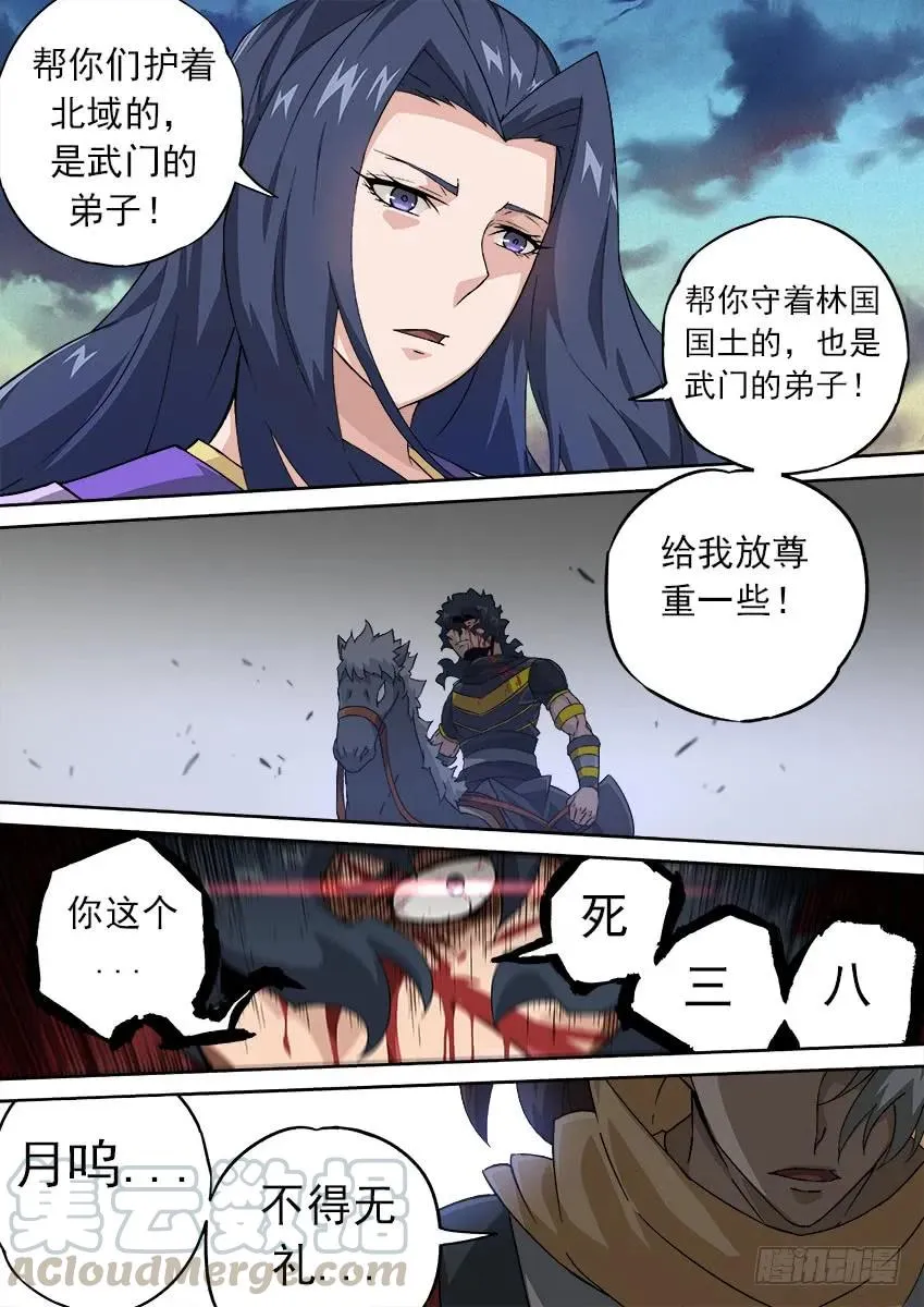 161:意想不到的事！ 第7页
