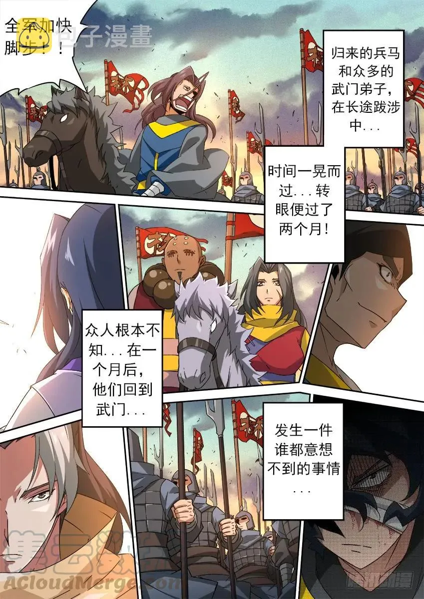 161:意想不到的事！ 第9页