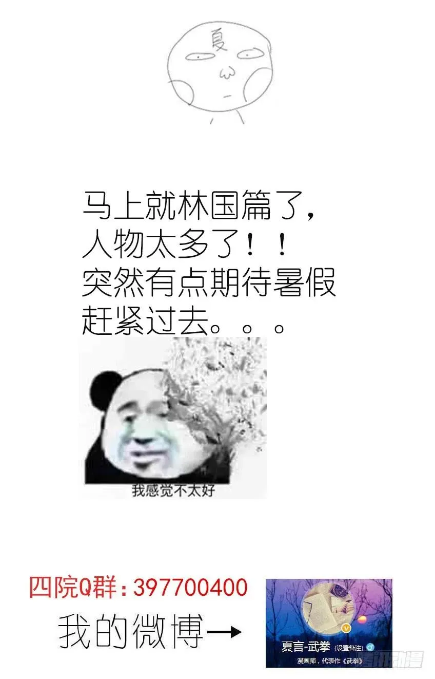 161:意想不到的事！ 第10页