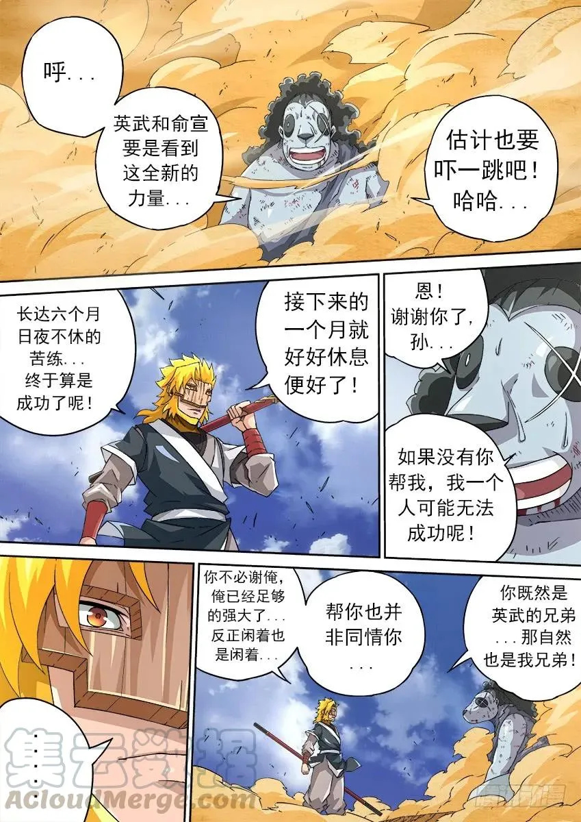 162：活着 第3页