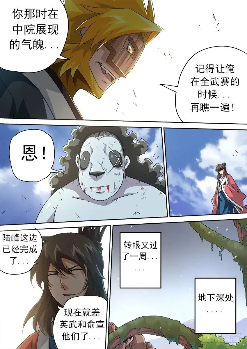 162：活着 第4页
