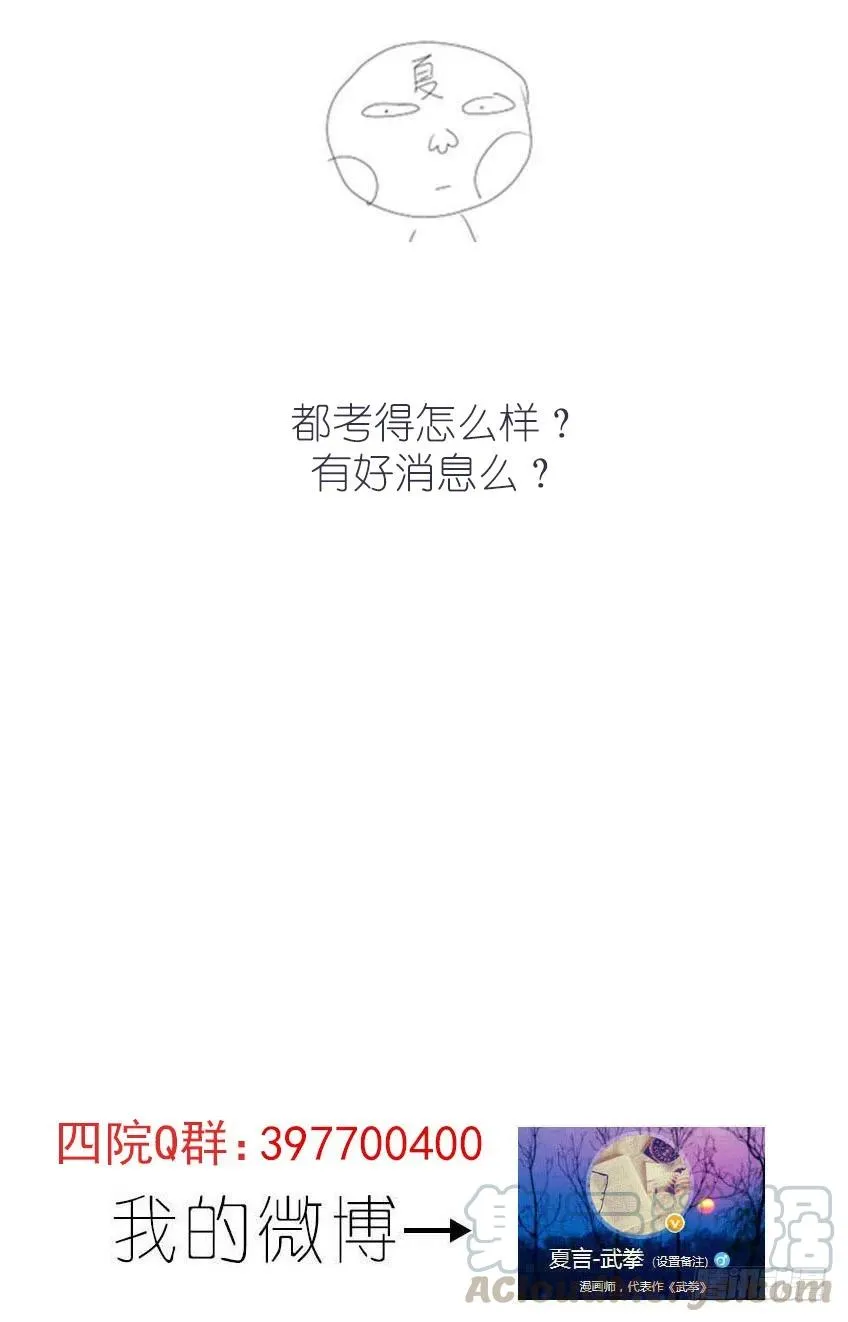 162：活着 第11页