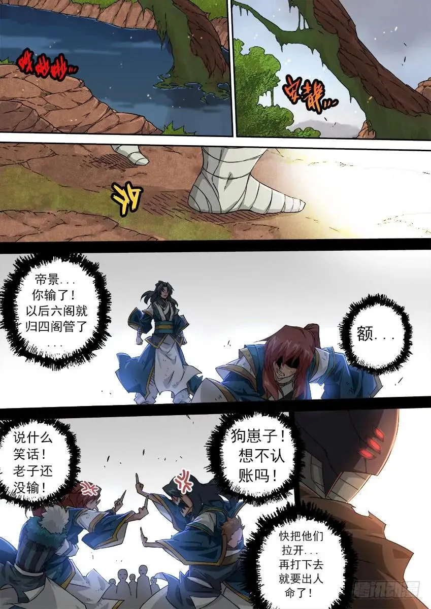 163：四阁-六阁 第4页