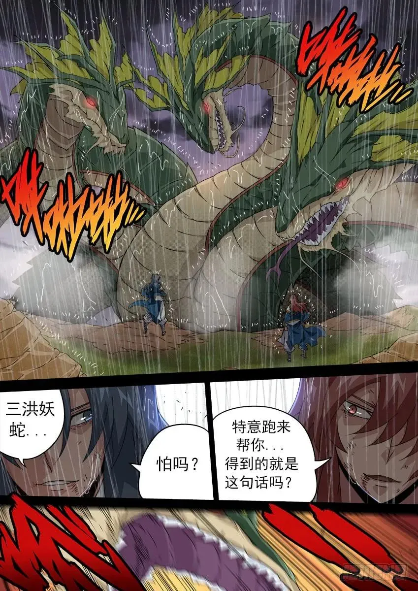 163：四阁-六阁 第6页