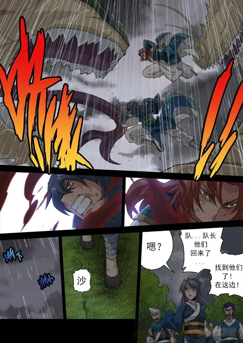 163：四阁-六阁 第7页