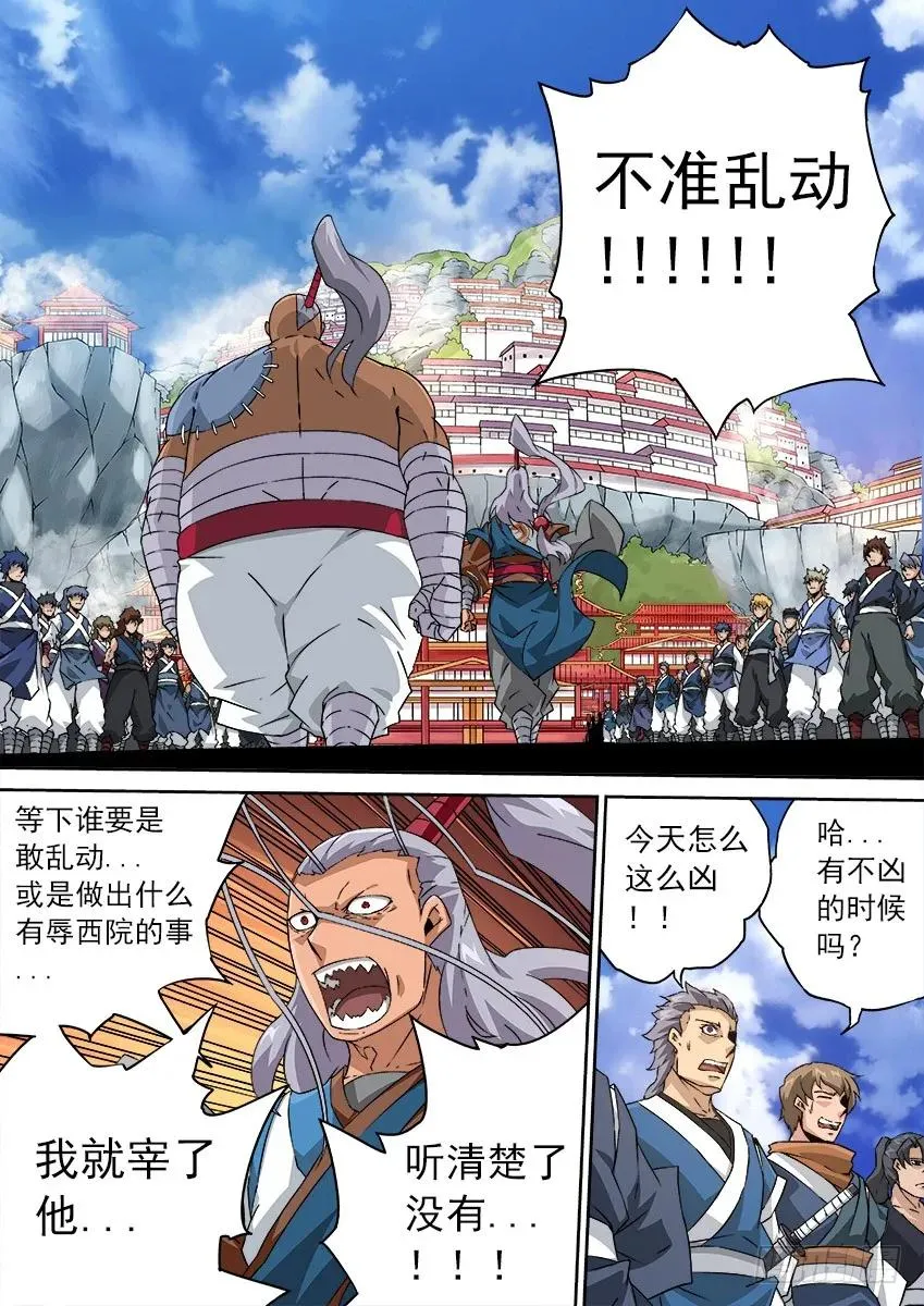 165：到访 第4页