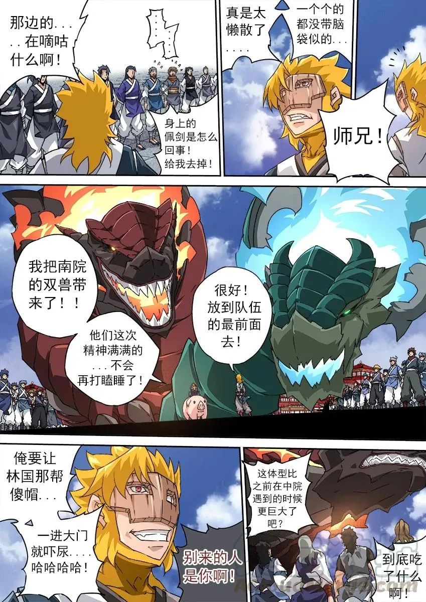 165：到访 第5页