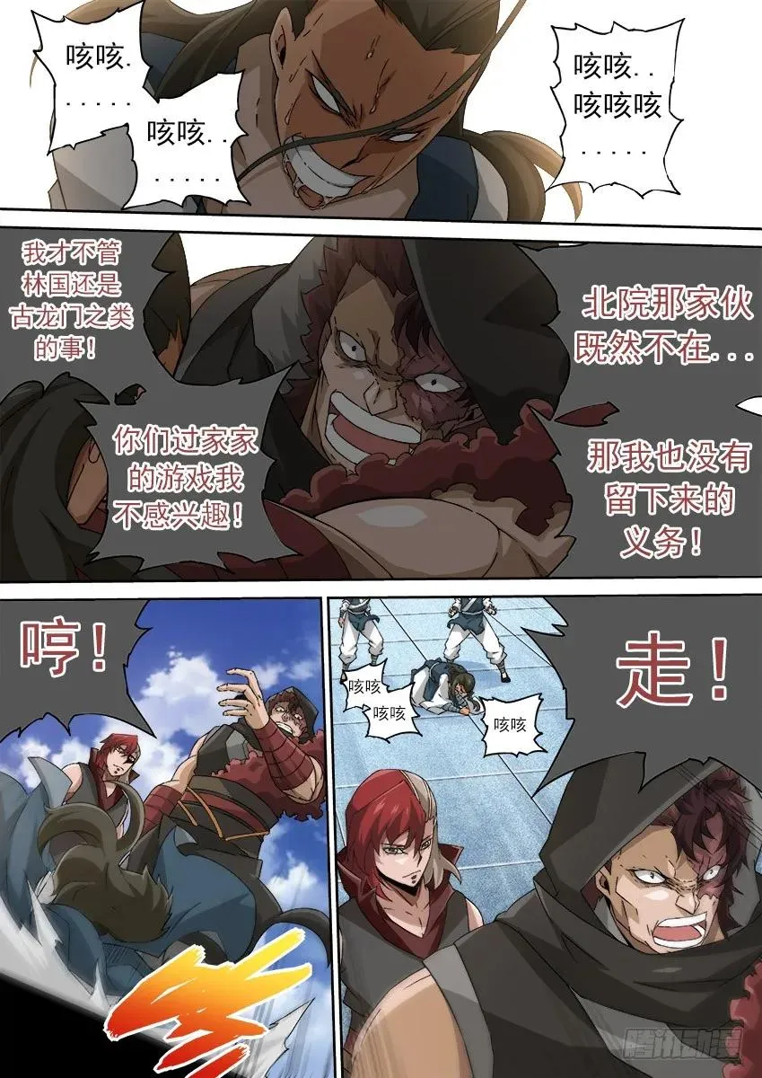 165：到访 第8页
