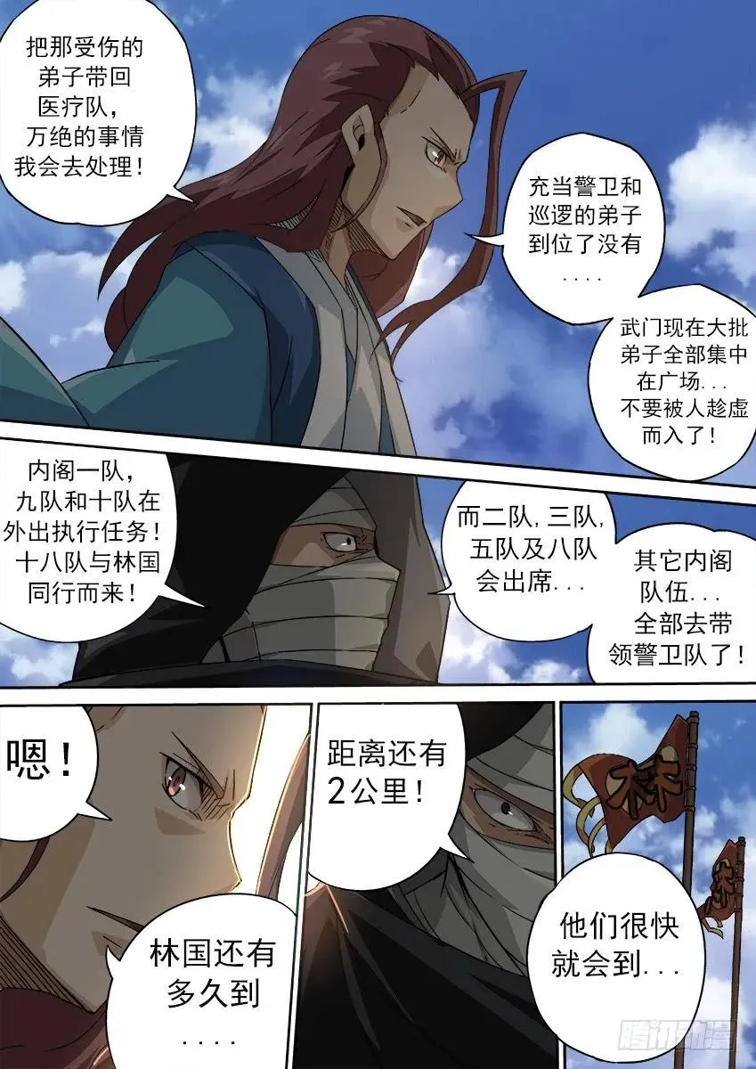 166：开门！ 第2页