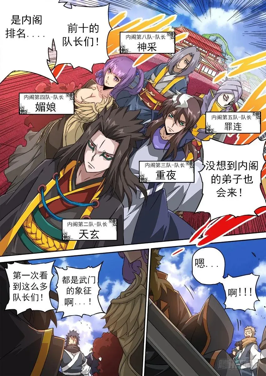 166：开门！ 第4页