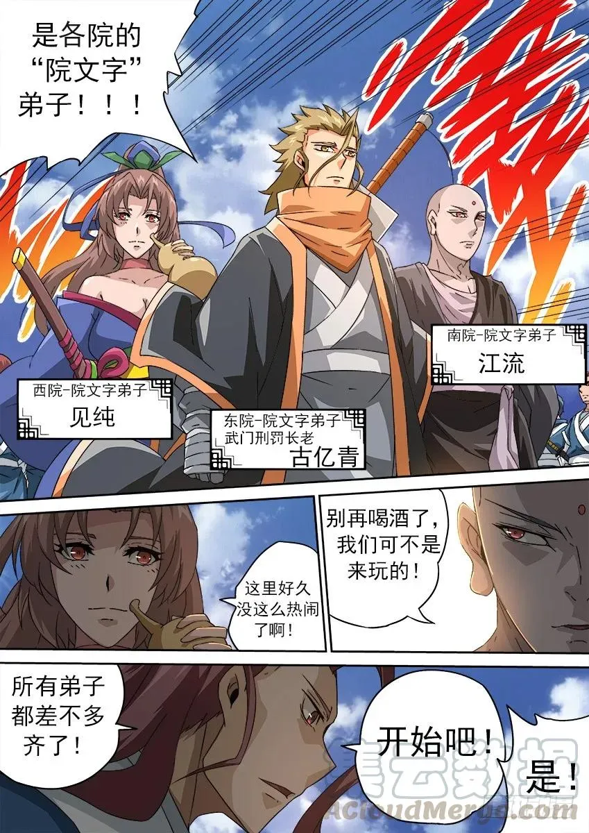 166：开门！ 第5页