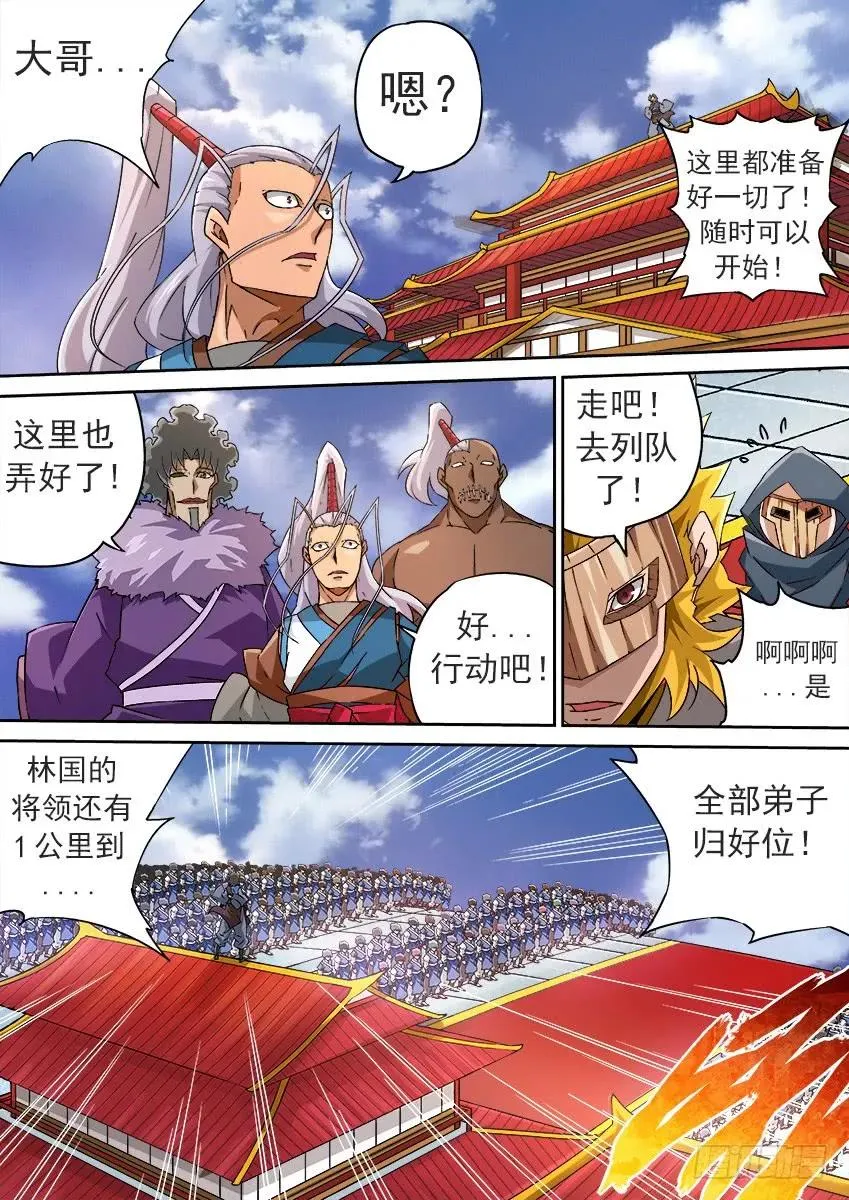 166：开门！ 第6页
