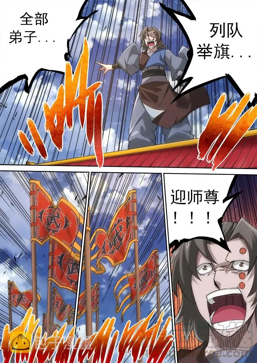 166：开门！ 第7页