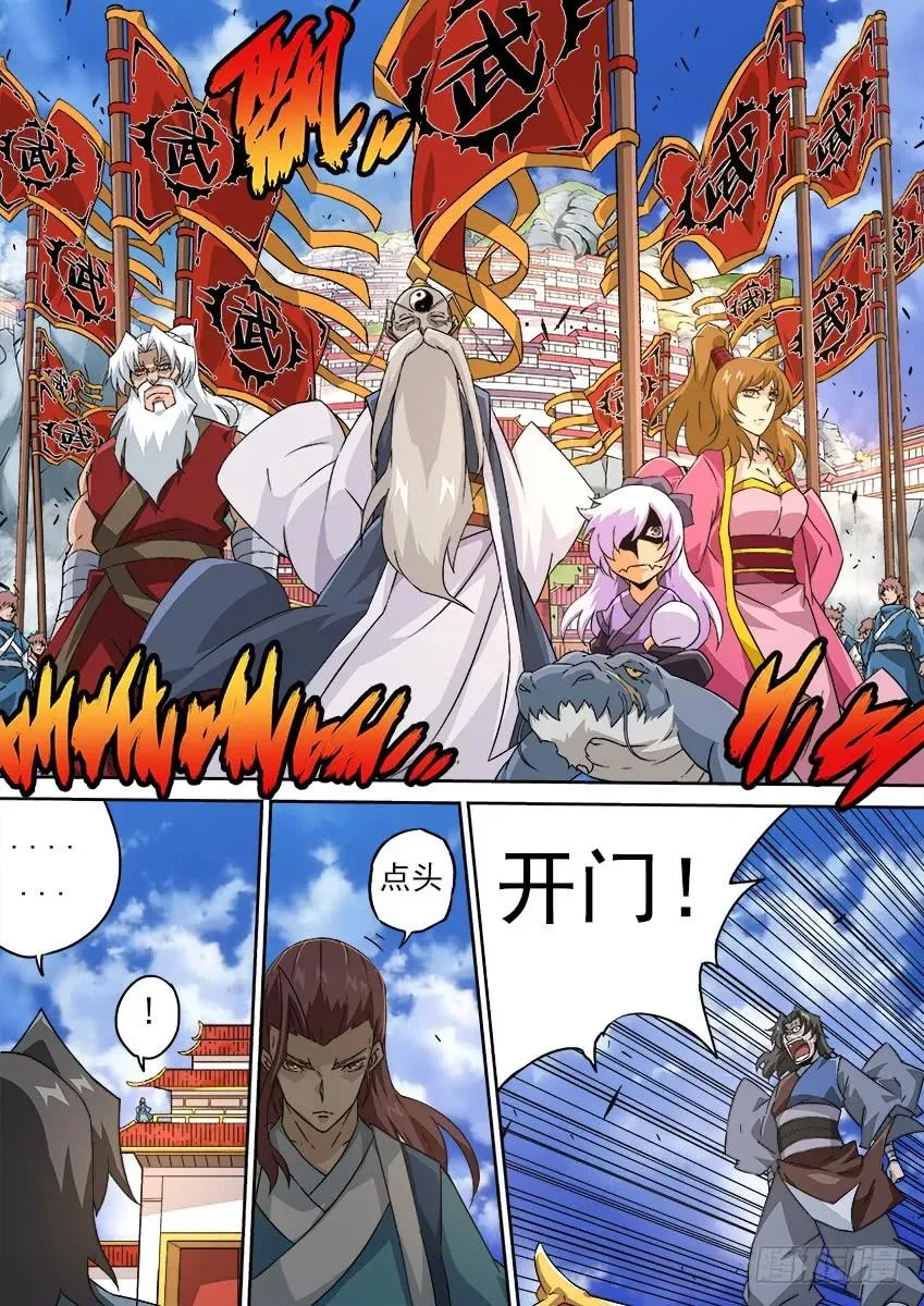 166：开门！ 第8页
