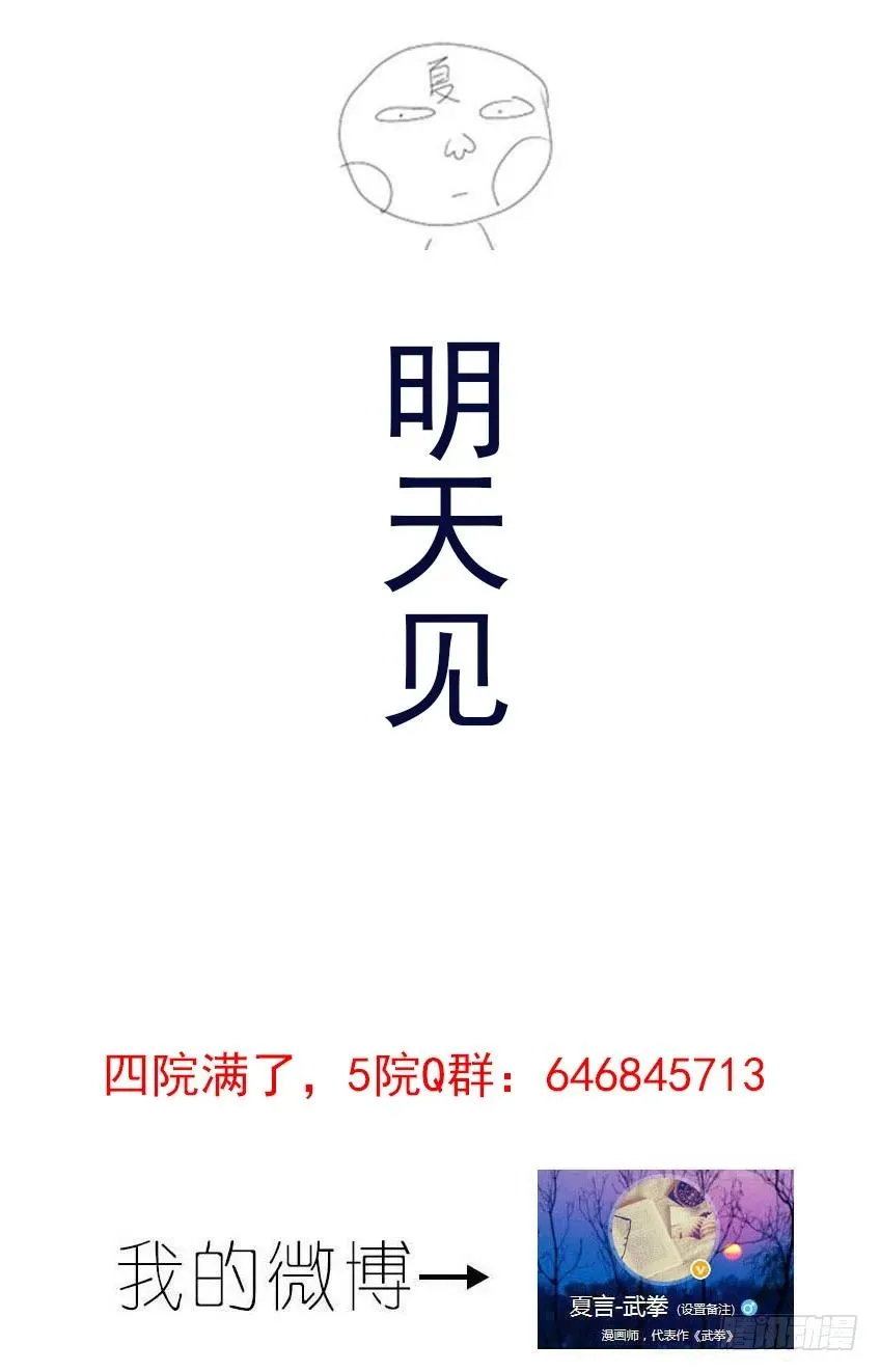 166：开门！ 第10页
