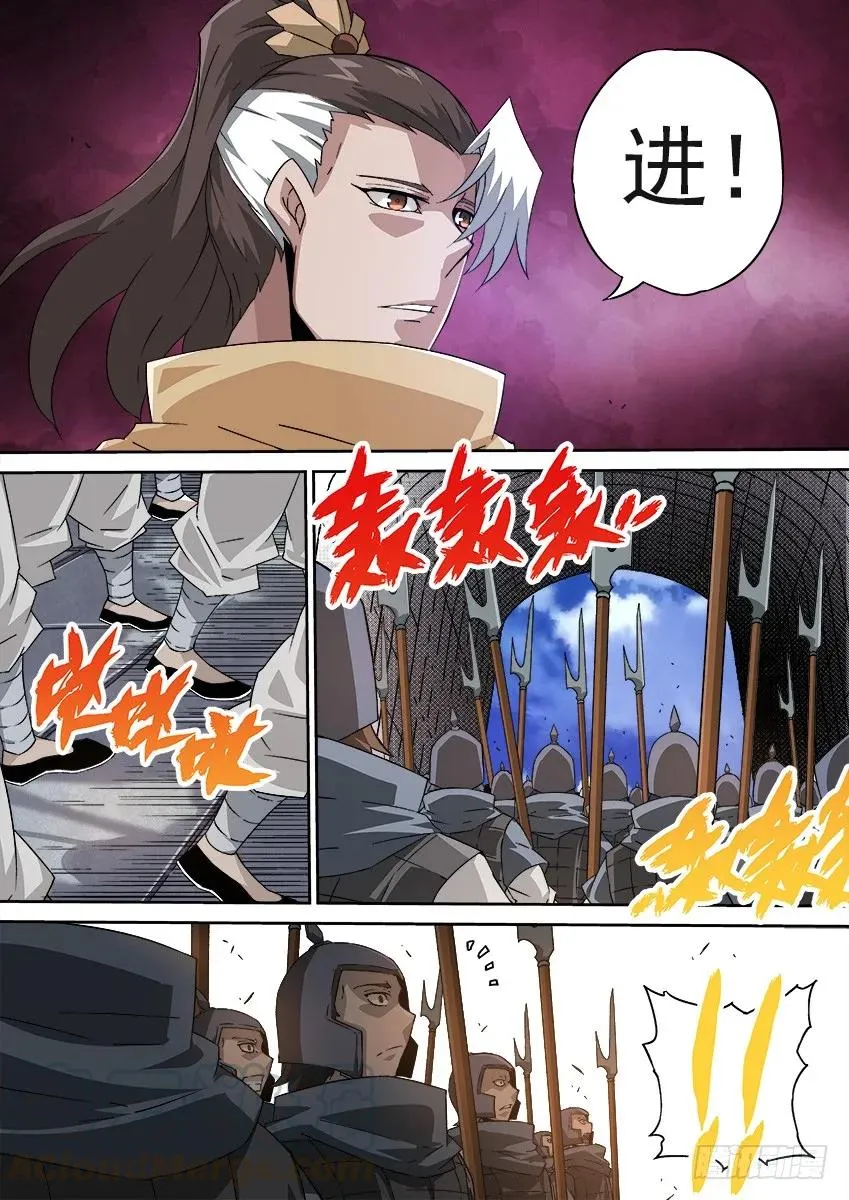 167：林国皇帝！ 第3页