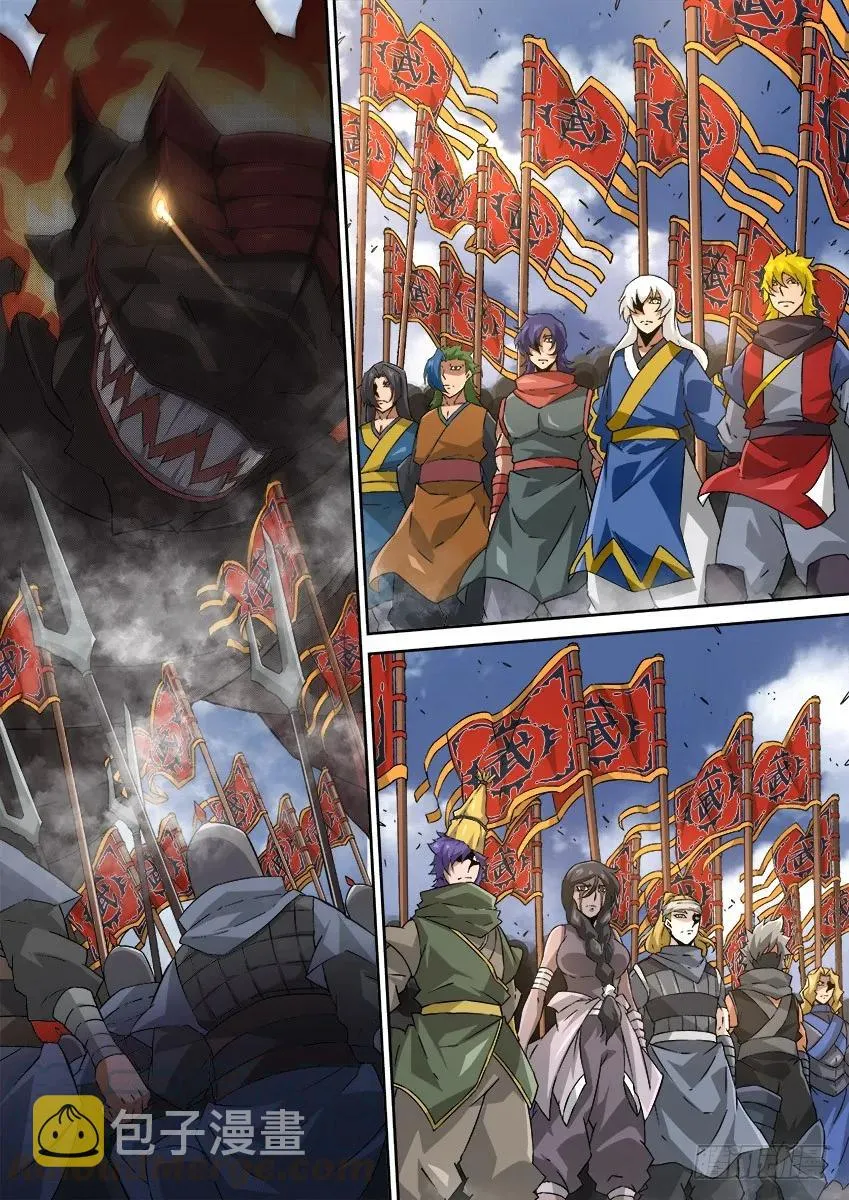 167：林国皇帝！ 第7页