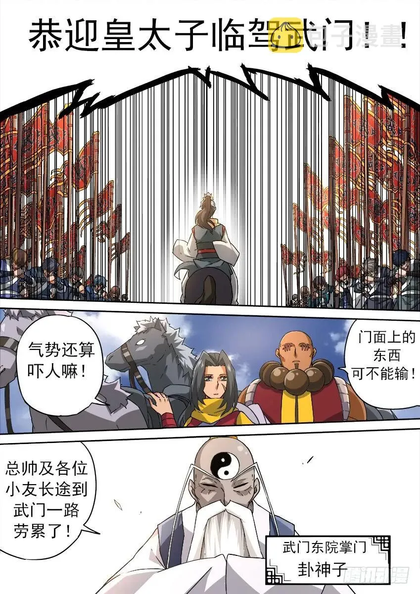 167：林国皇帝！ 第10页