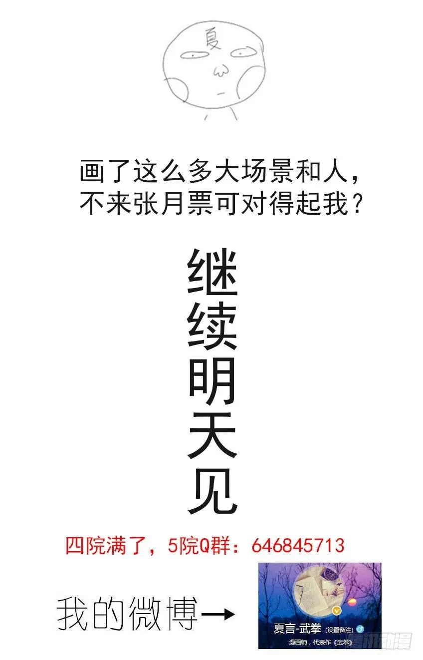 167：林国皇帝！ 第12页