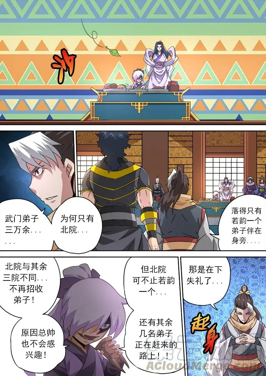 169：一般 第3页