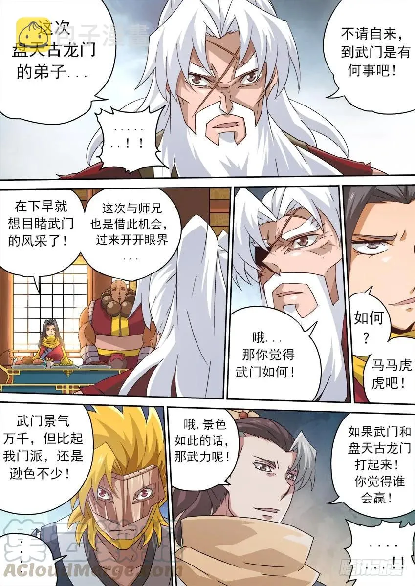 169：一般 第5页