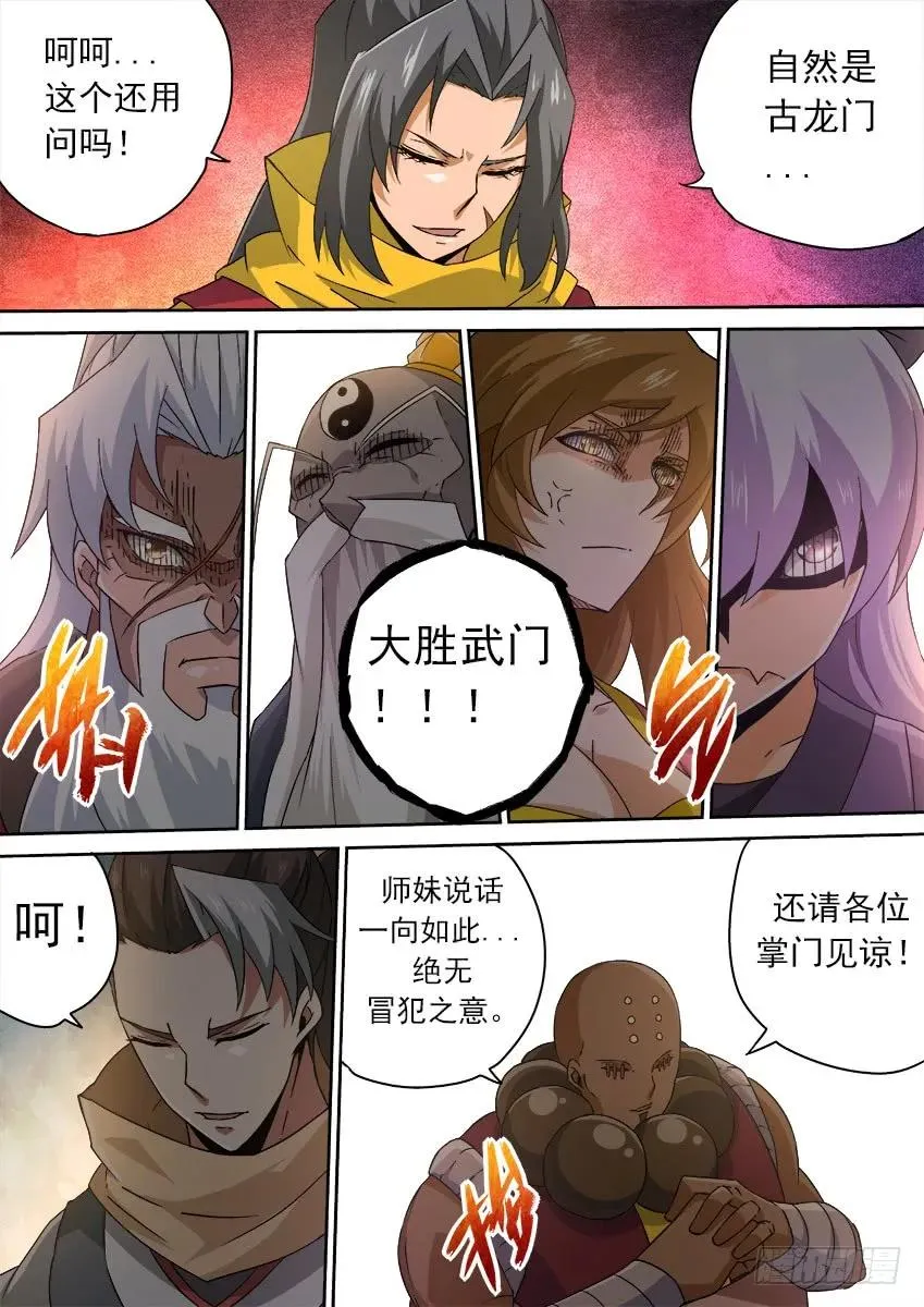 169：一般 第6页