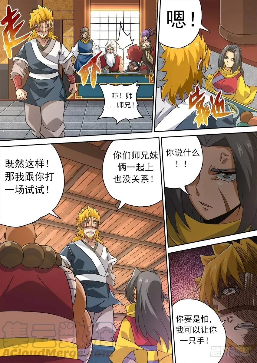 169：一般 第7页