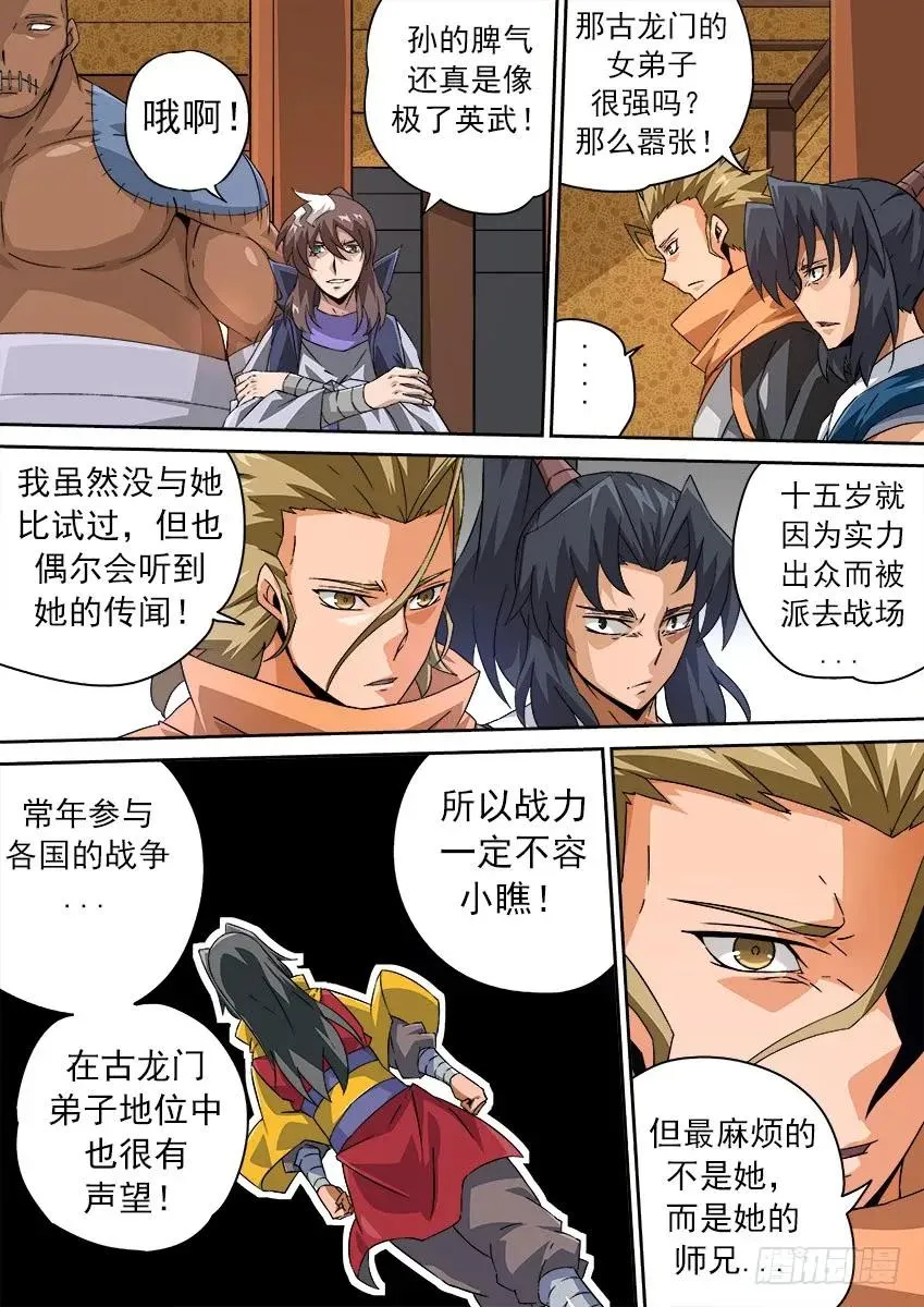 169：一般 第8页