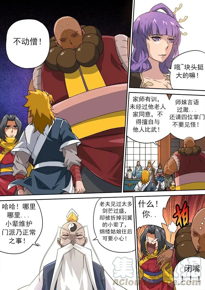 169：一般 第9页