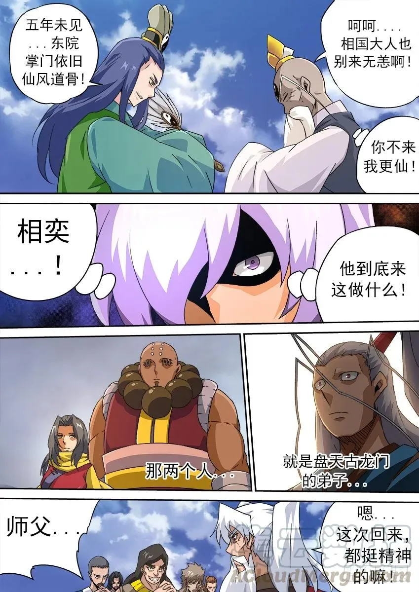 168：赶紧解决！ 第3页