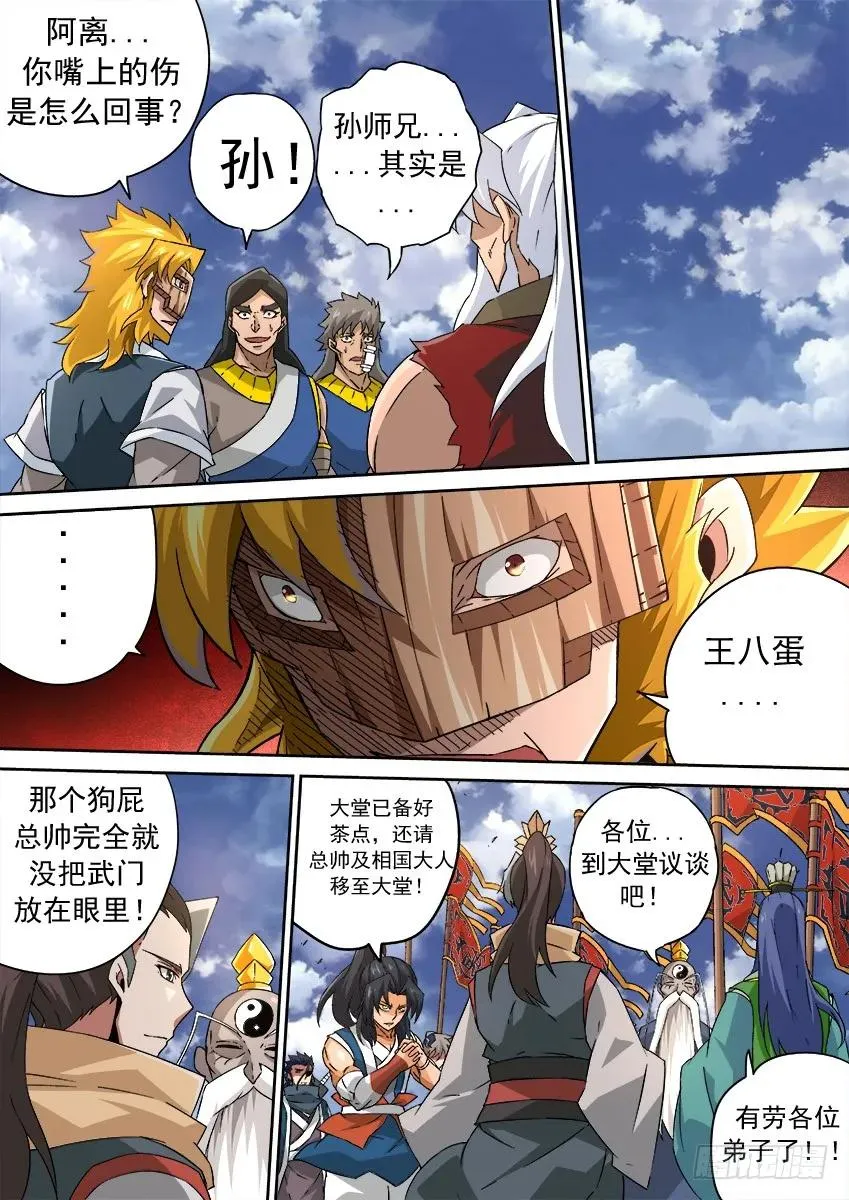 168：赶紧解决！ 第4页