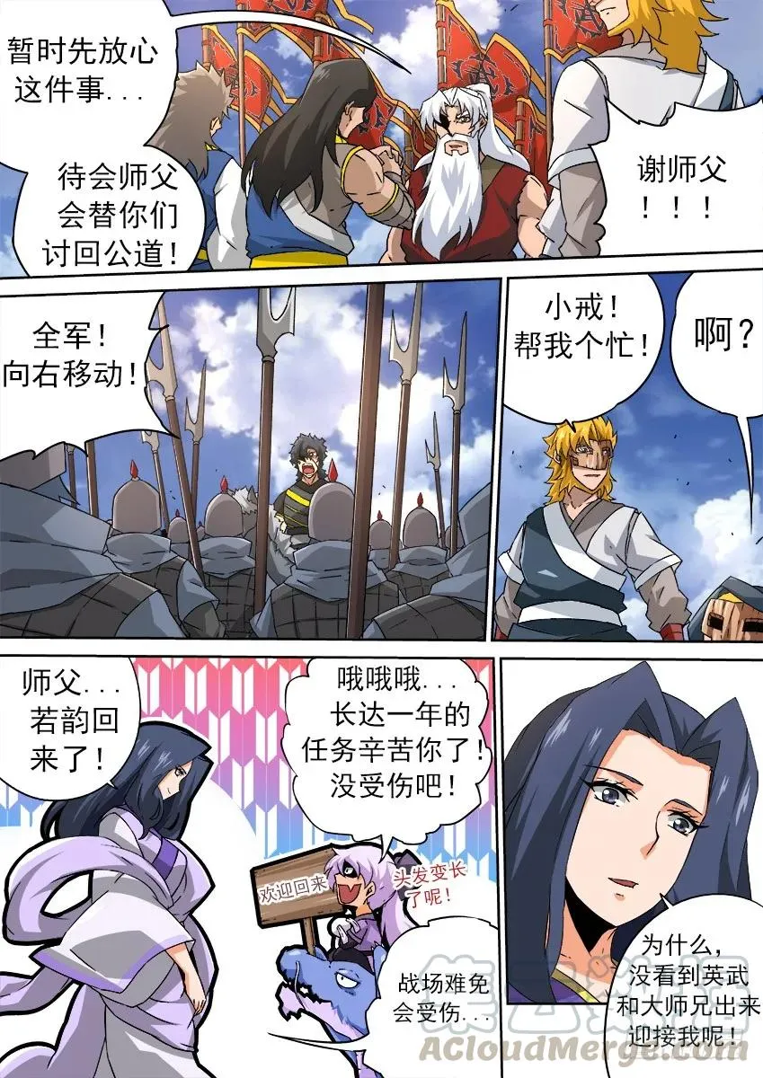 168：赶紧解决！ 第5页