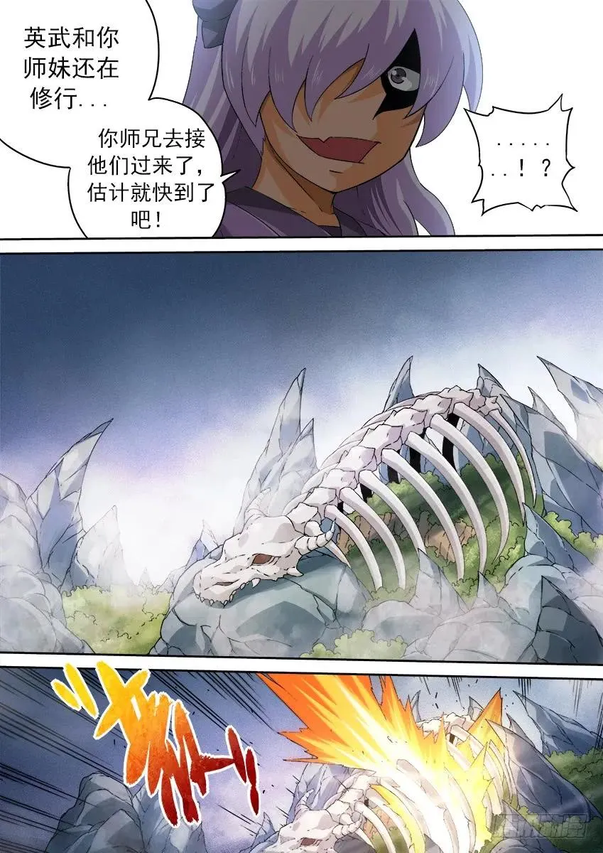 168：赶紧解决！ 第6页